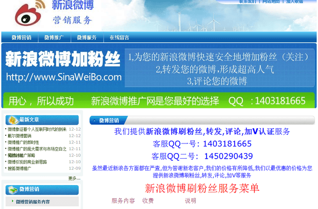 sinaweibo