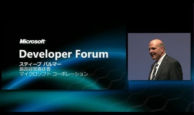 microsoft-steve-ballmer-japanese-developer-forum