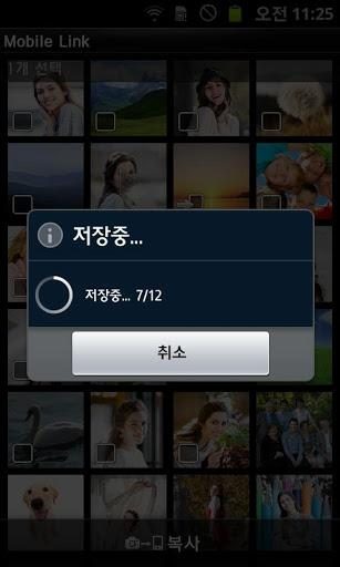 samsung mobile_link app ss2