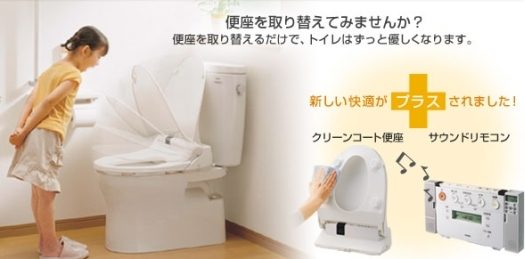 Japanese Toilet