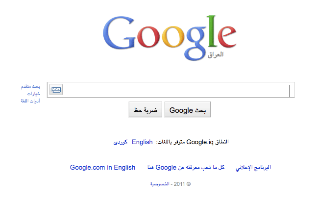 Google Iraq
