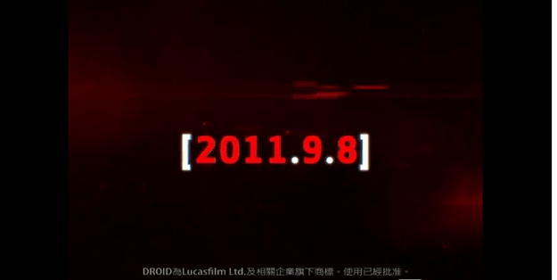Droid Bionic release date youtube