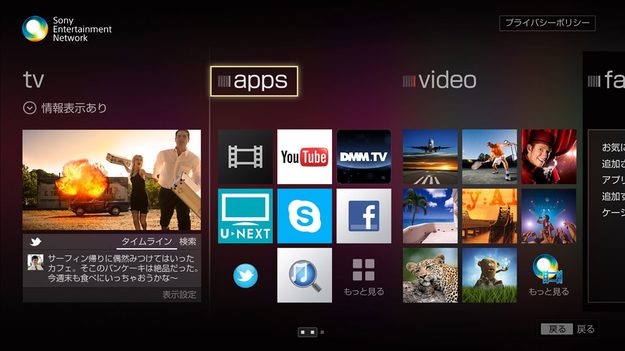 Sony Entertainment Network JP
