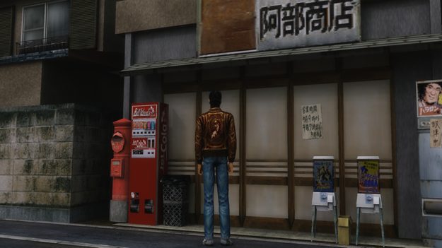 Shenmue