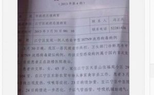 hospital document about bird flu in china