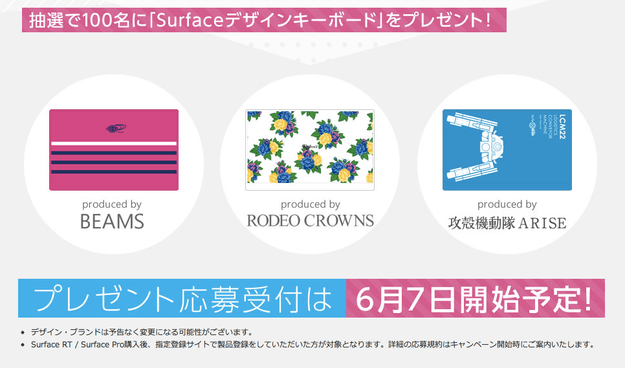 Surface_Pro_Japane_Touch_Covers