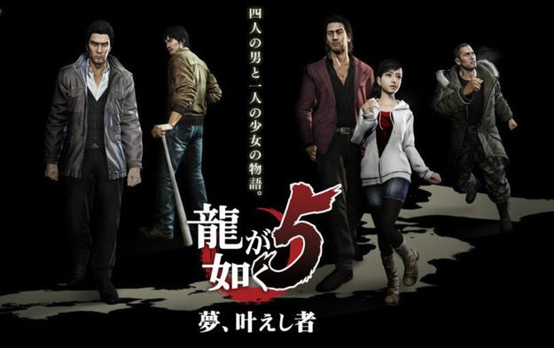 yakuza 5