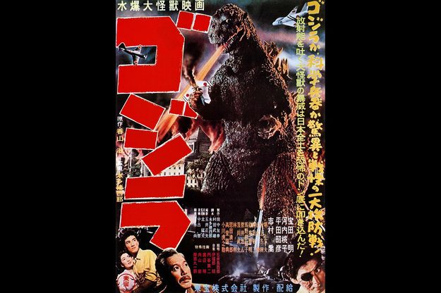Godzilla History Gojira 1954 Japanese poster
