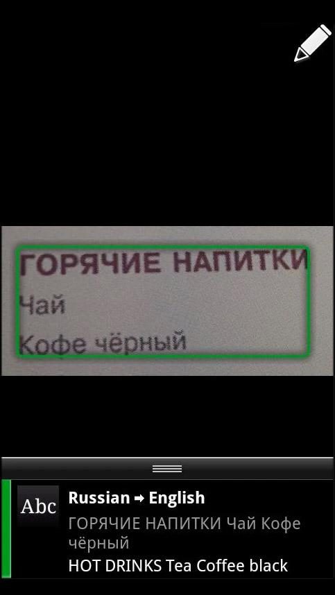 Google Goggles screenshot 004