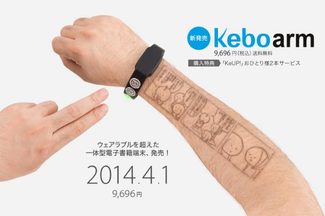 KeboArm April Fool