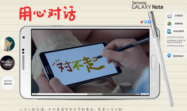 Samsung Galaxy Note 4 Trailer