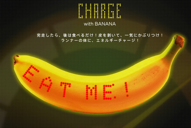 Wearable Banana
