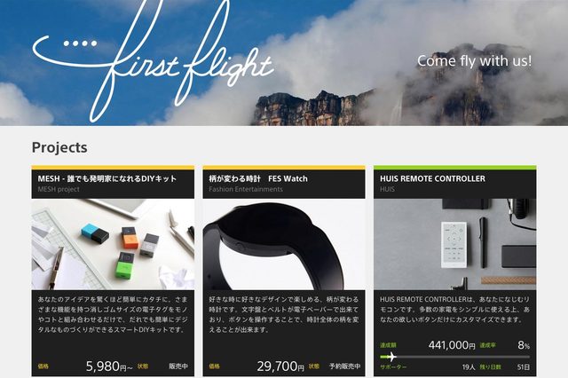 Sony Crowdfunding