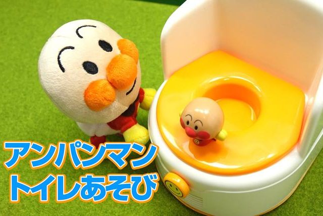 Anpanman Japanese Toilet Toy