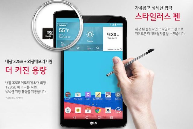 LG G Pad 2 80 Stylus