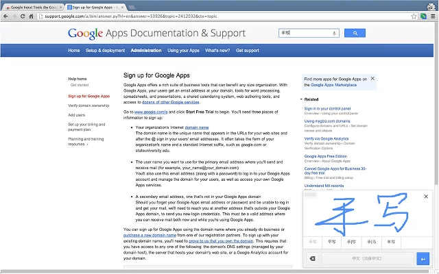 Google Input Tools screenshot showing browser extension in use.