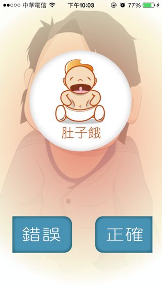baby crying translation app screen568x568 3