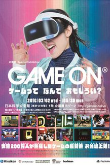 Game On Miraikan flyer