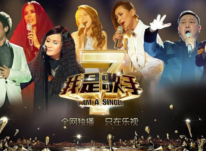 Popular Chinese talent show 'I'm a Singer'