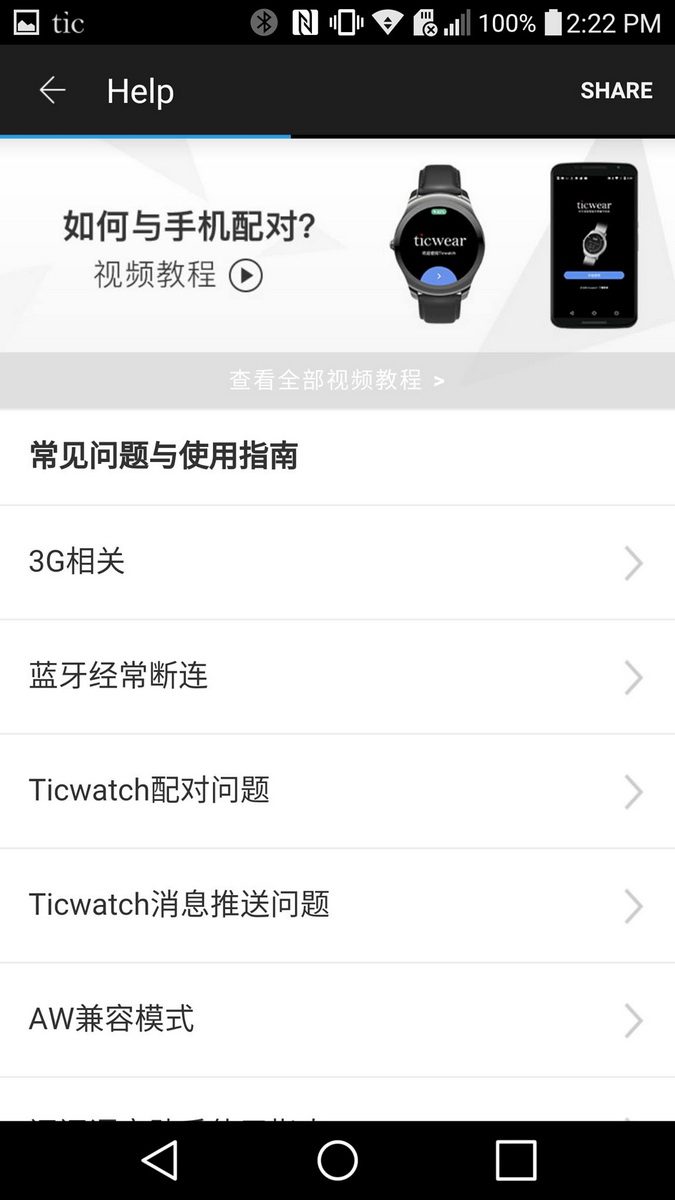 mobvoi ticwatch 2 review screenshot 0003