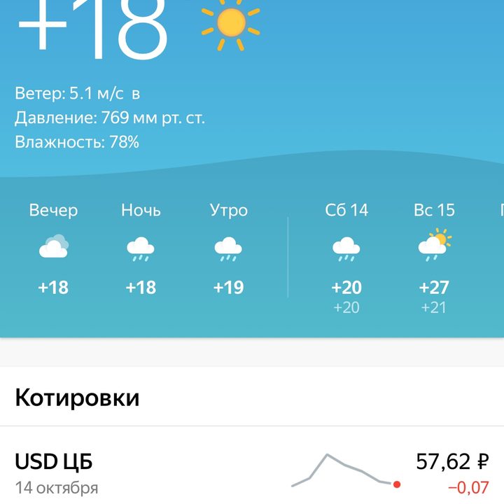 yandex app attack 8