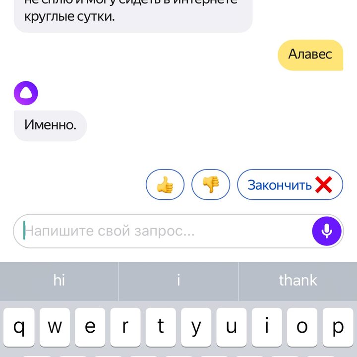 yandex app attack 5