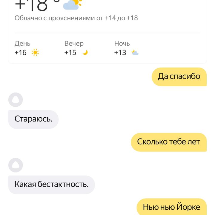 yandex app attack 3
