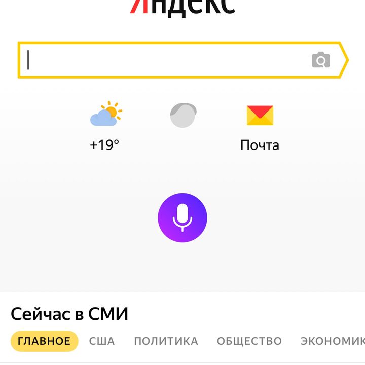 yandex app attack 1
