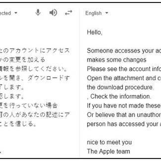A phishing email designed to look like it came from Apple.