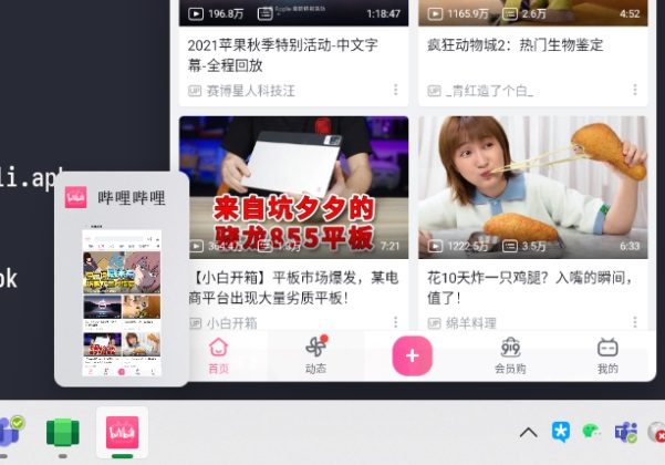 Windows 11 running Android apps.