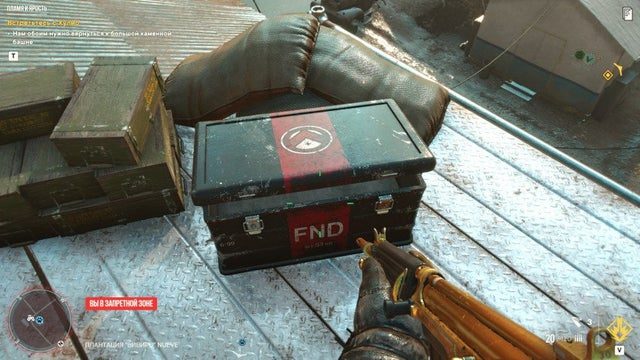Far Cry 6 Cache.