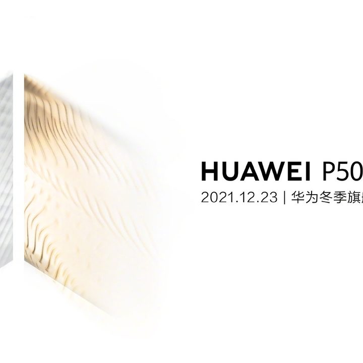 The launch invite for the Huawei P50 Pocket.