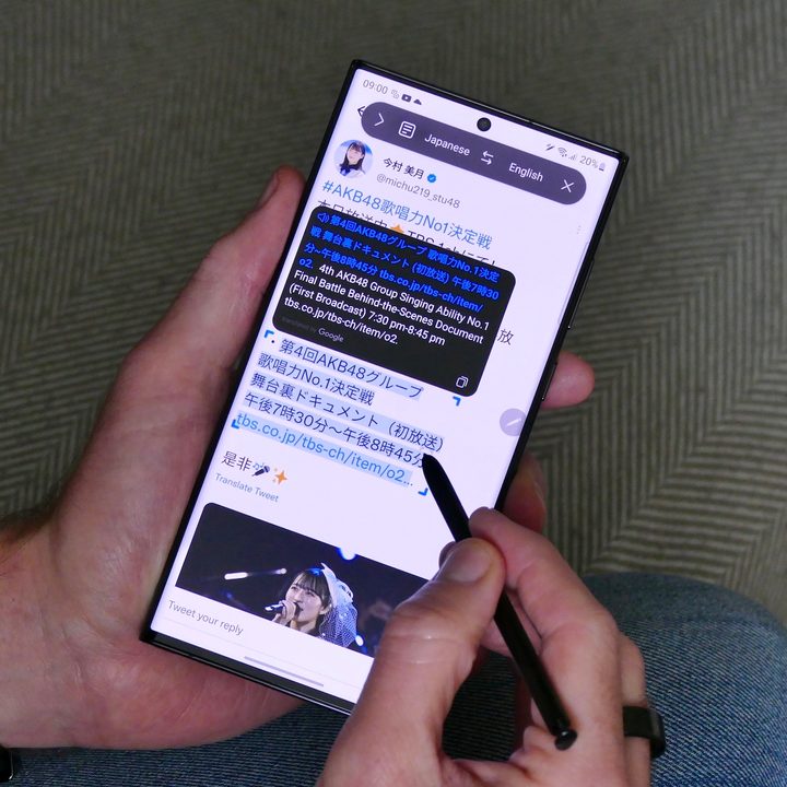 S Pen translation on the Samsung Galaxy S22 Ultra.