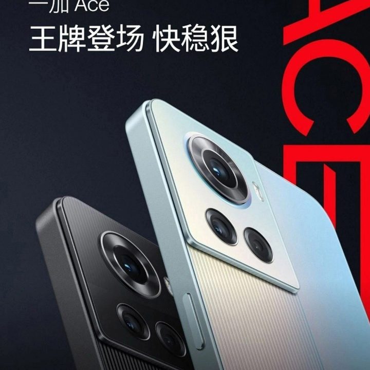 Poster of the OnePlus Ace aks 10R leaked on Weibo.