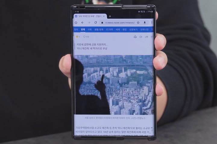 LG Rollable screen in expanded mode.