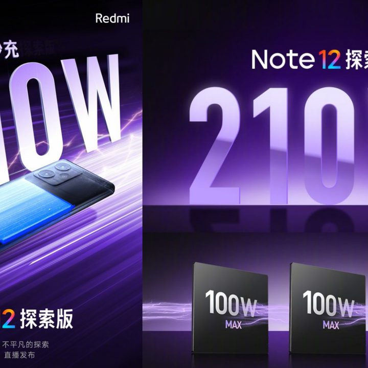 210W charging tech poster.