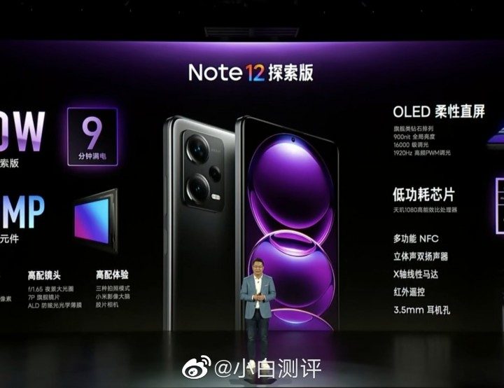 Xiaomi phone poster
