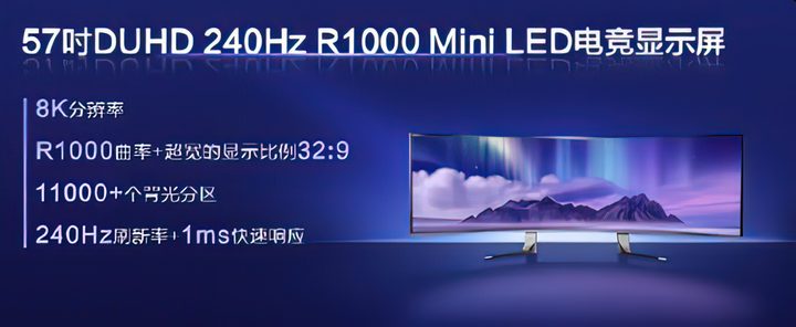 Announcement banner of TCL's new 57-inch dual-4K mini-LED monitor.