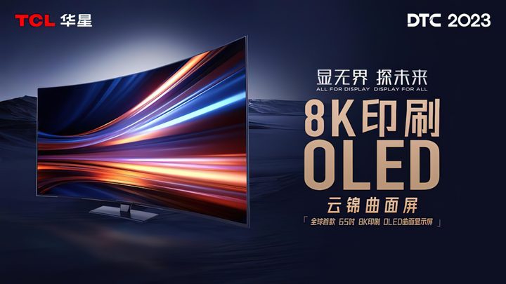 TCL's upcoming 65-inch 8K OLED panel.