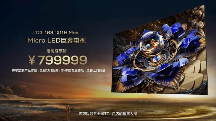 TCL X11H Max MicroLED TV.