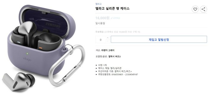 Leaked images that may show the unreleased Samsung Galaxy Buds 3.