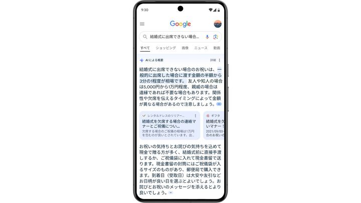 Google AI Overview with Japan localization