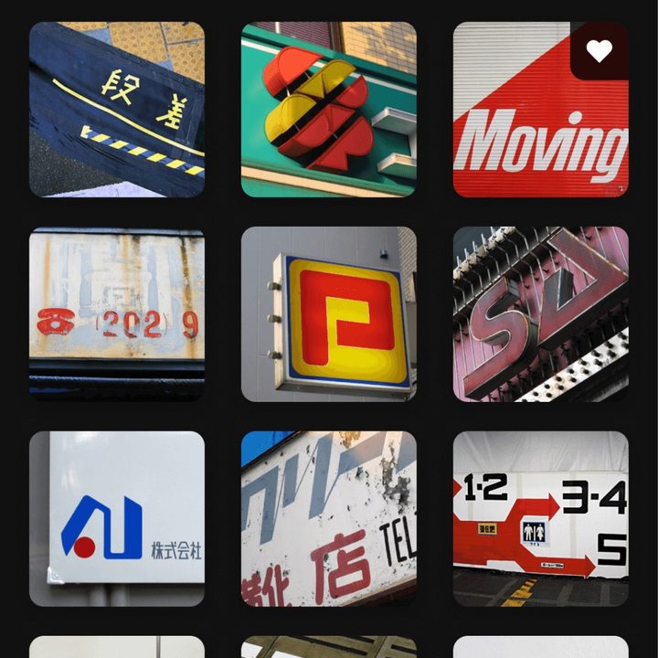 Plex Photos mobile app.