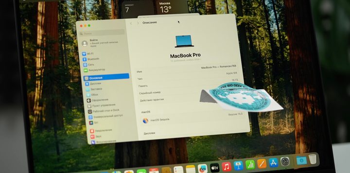 Screenshot of leaked M4 MacBook Pro.