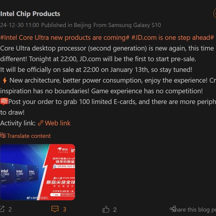 Intel China announces Core Ultra 200 non-K.