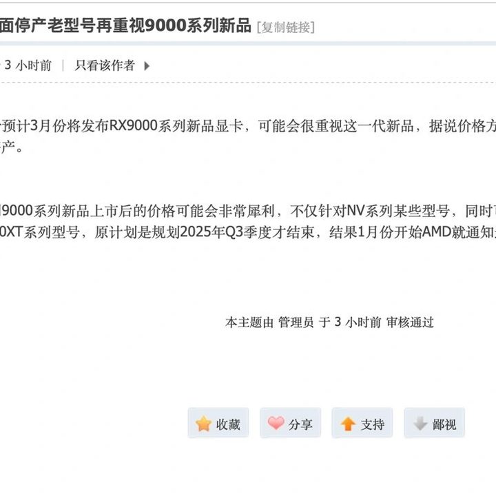 A screenshot of the Chiphell forum.
