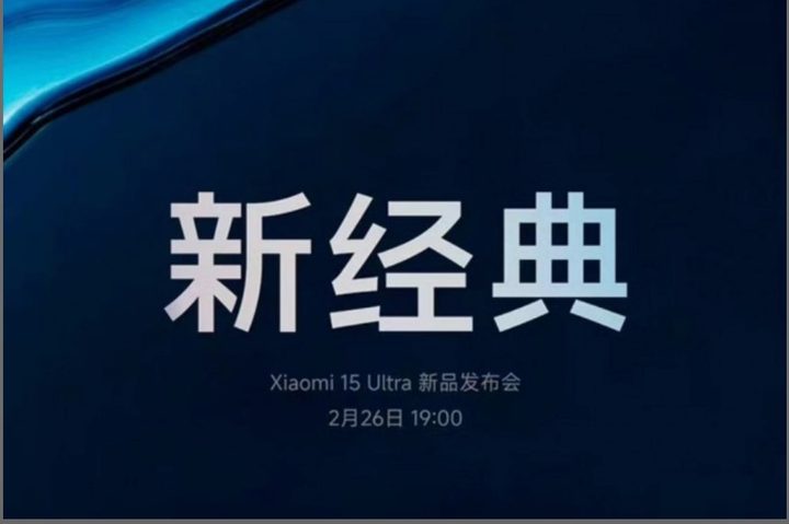 Xiaomi 15 Ultra leak.