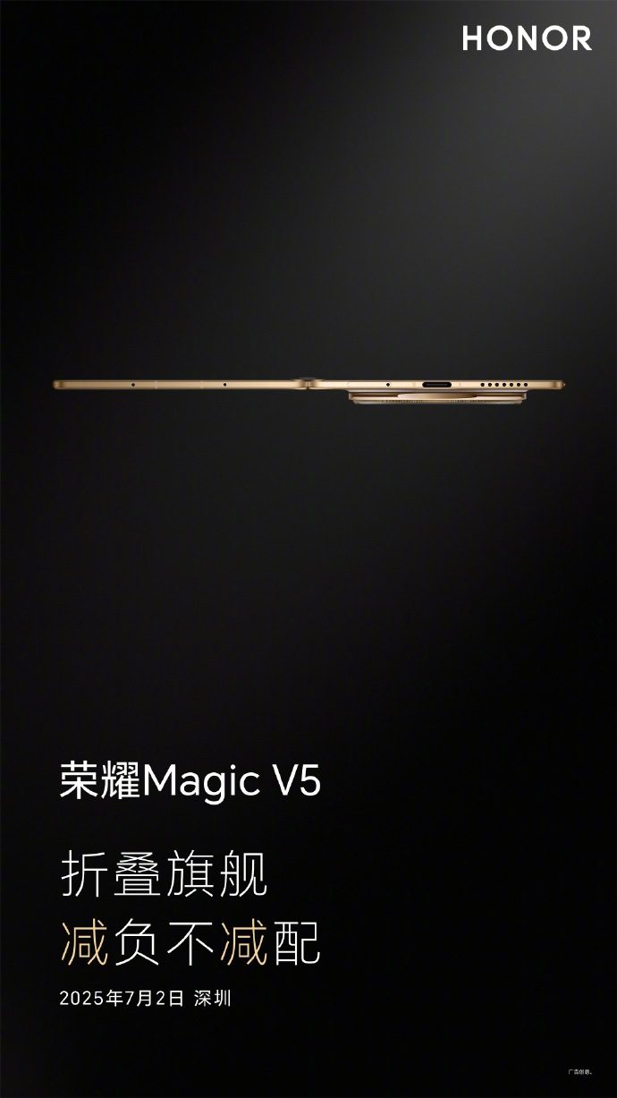 Honor Magic V5 unfolded side profile