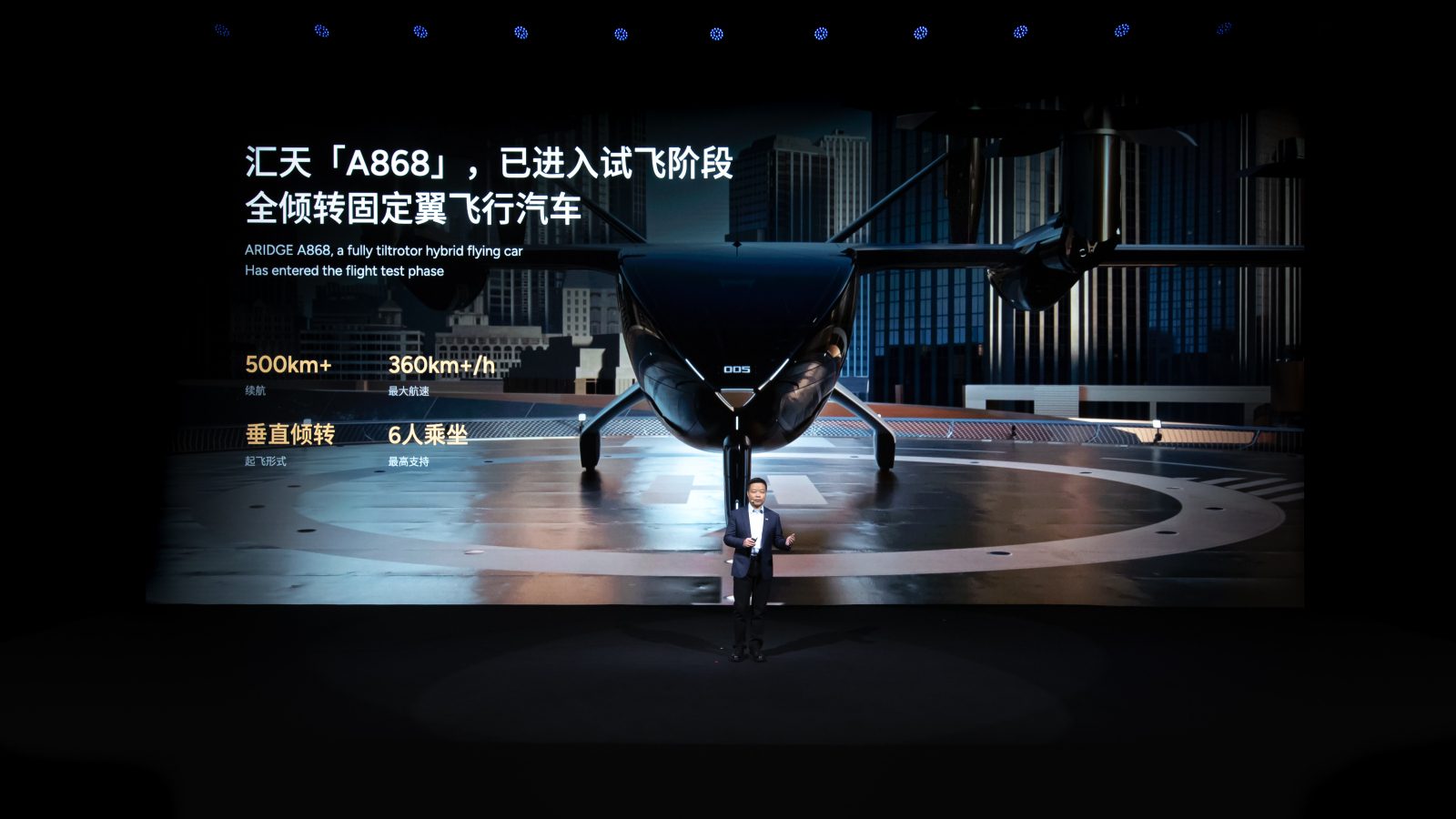 Xpeng A868 flying car