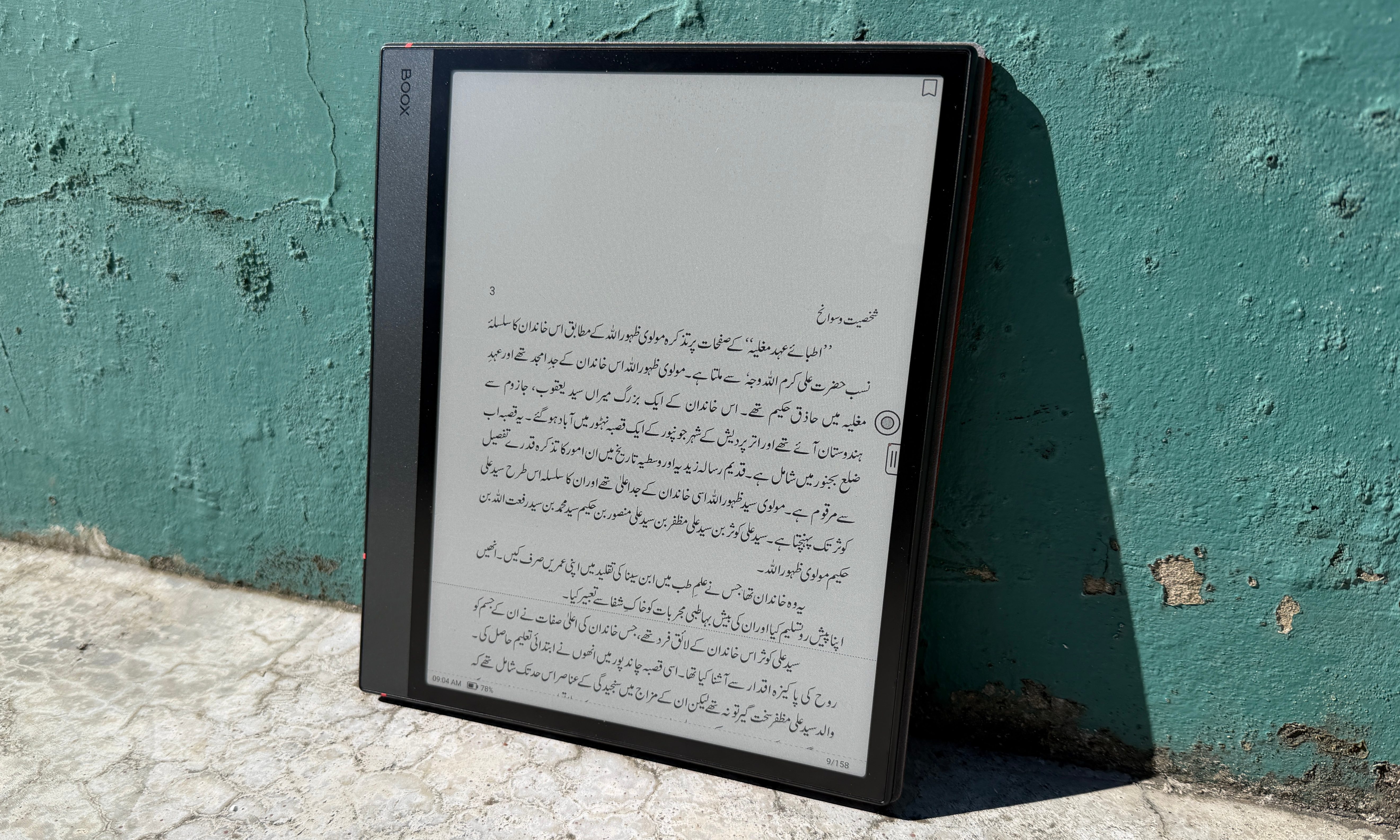 Side view of urdu book on Onyx Boox Air 5C.